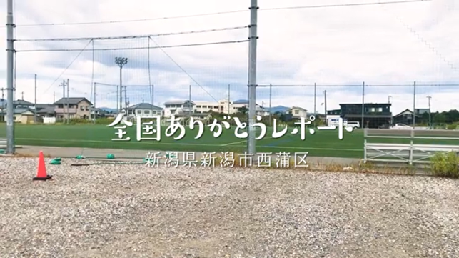 かたひがしこども園からありがとうメッセージが届きました